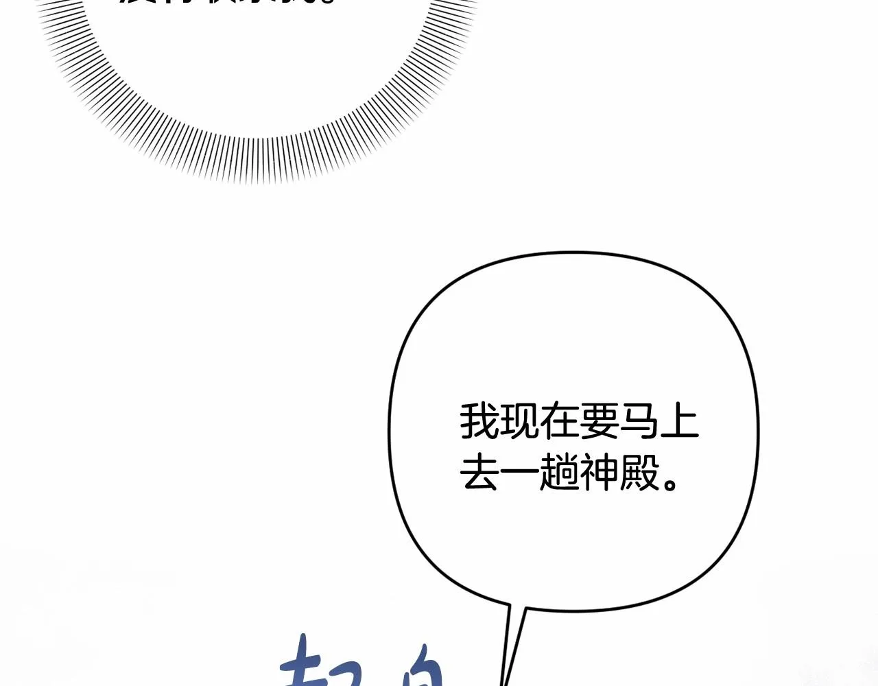 第35话 主动涉险 第55页