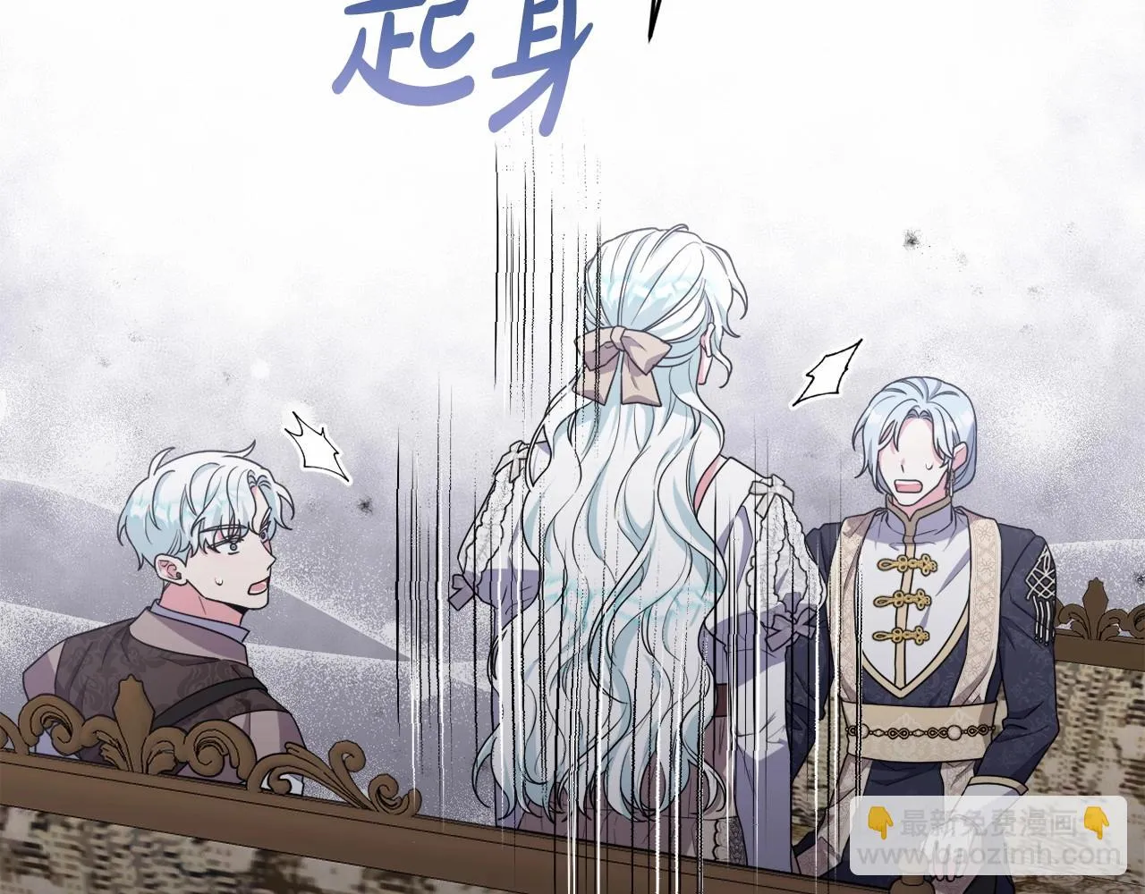 第35话 主动涉险 第56页