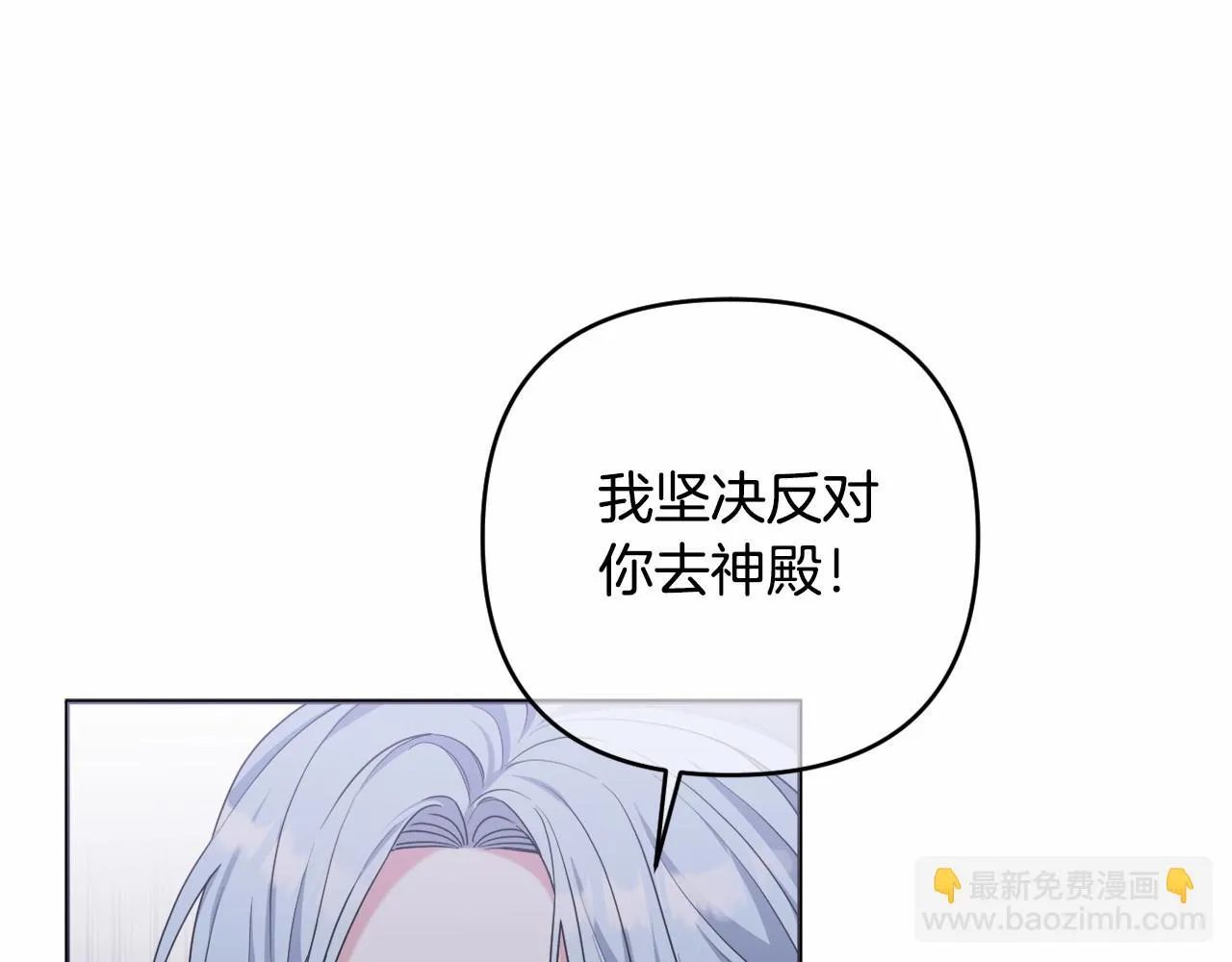 第35话 主动涉险 第58页