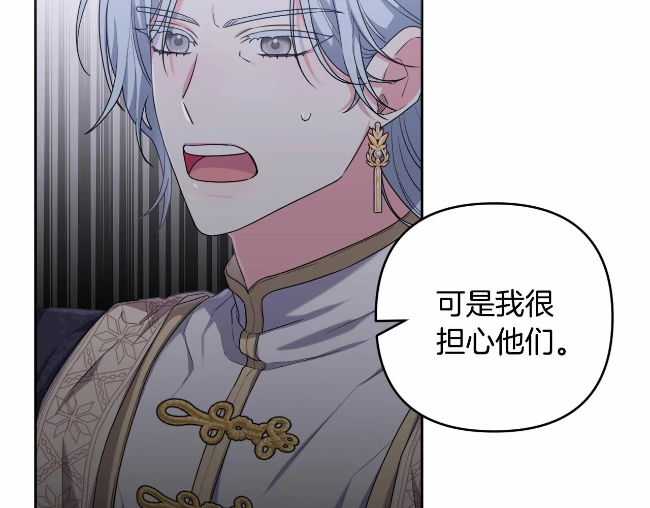 第35话 主动涉险 第59页