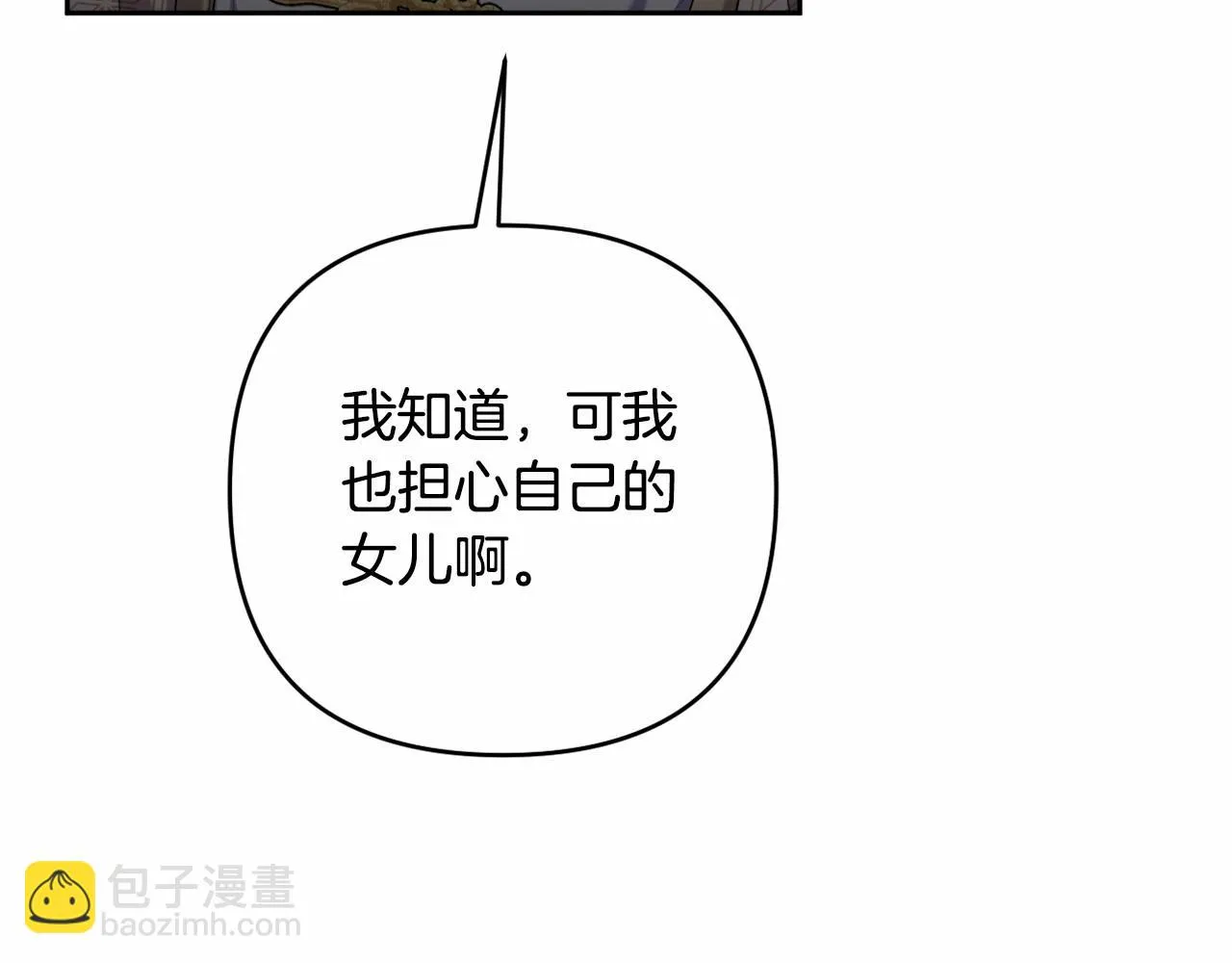 第35话 主动涉险 第60页