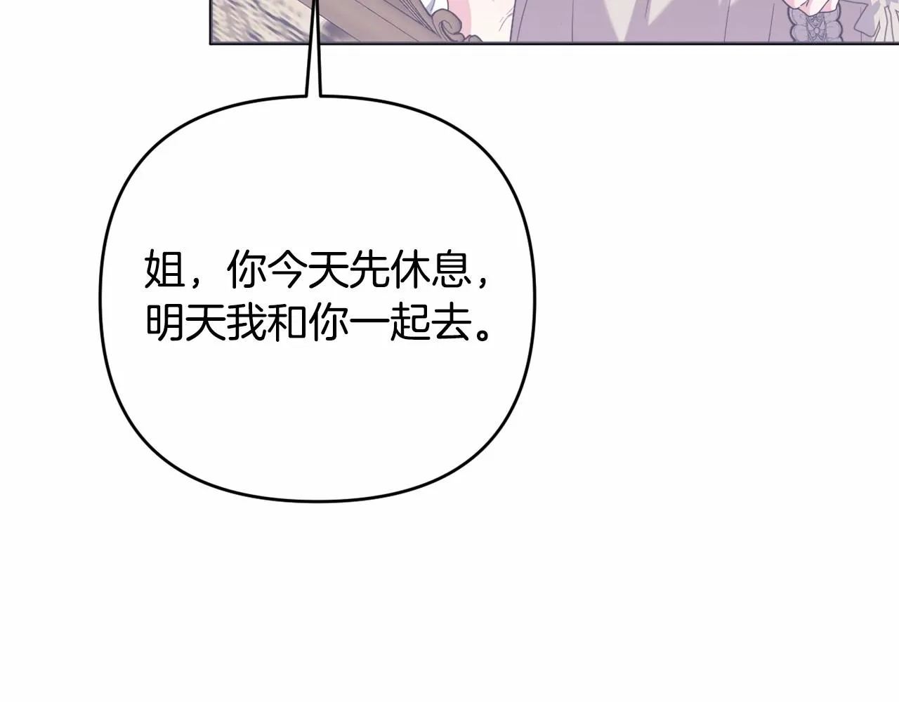 第35话 主动涉险 第63页