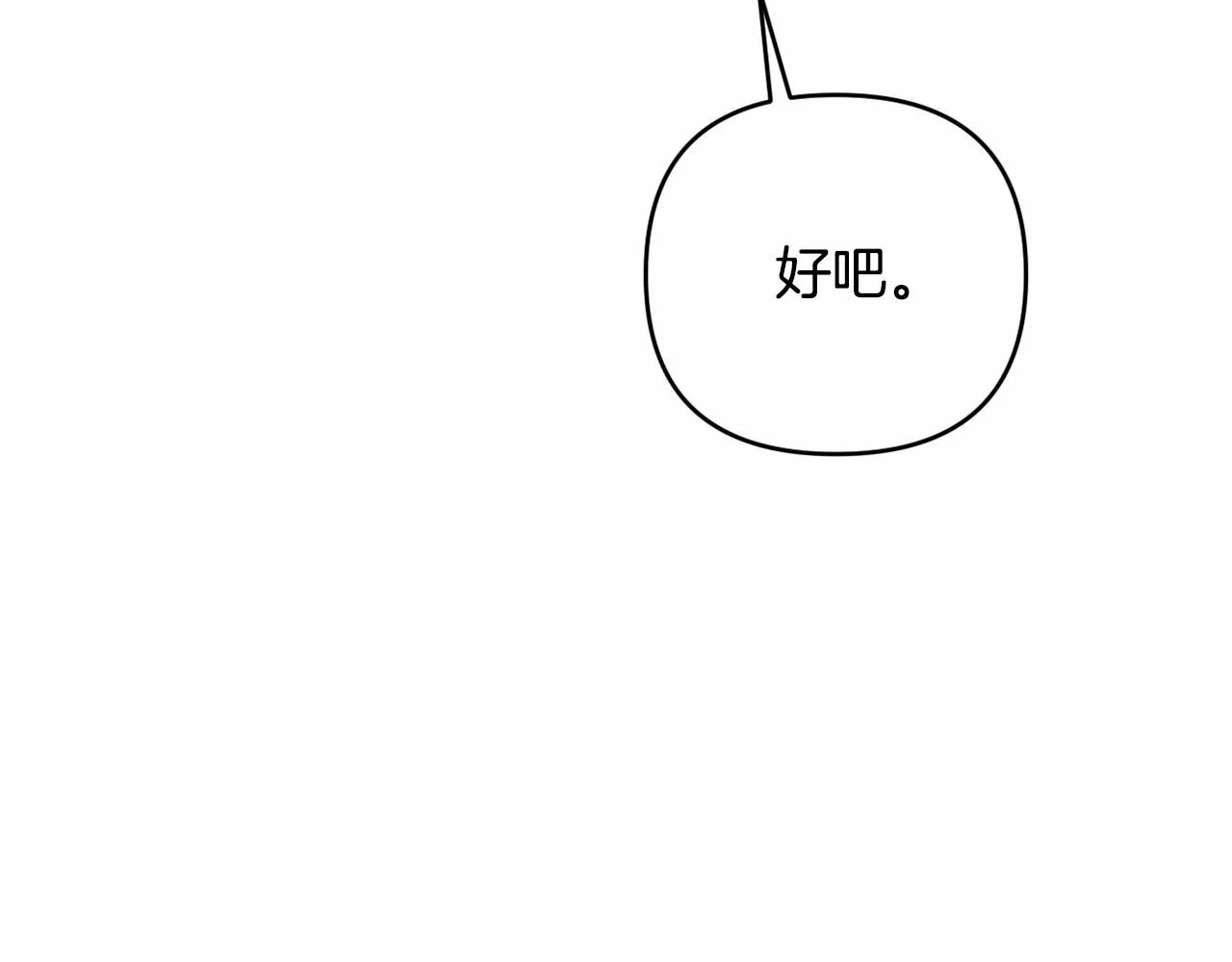第35话 主动涉险 第65页