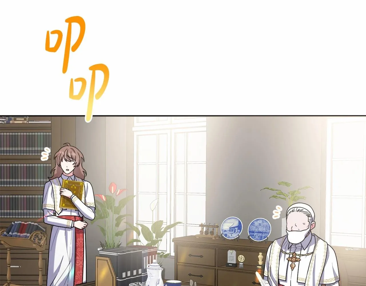 第35话 主动涉险 第73页