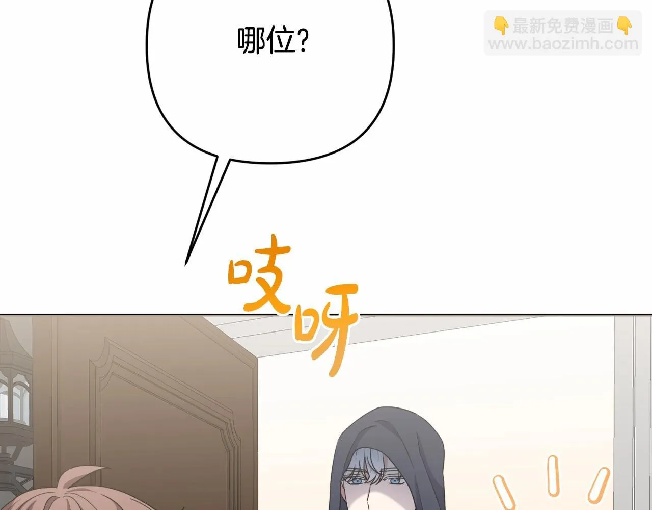 第35话 主动涉险 第75页