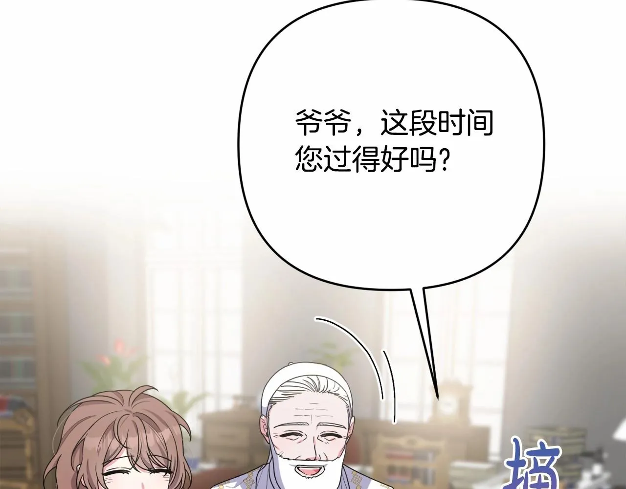 第35话 主动涉险 第80页