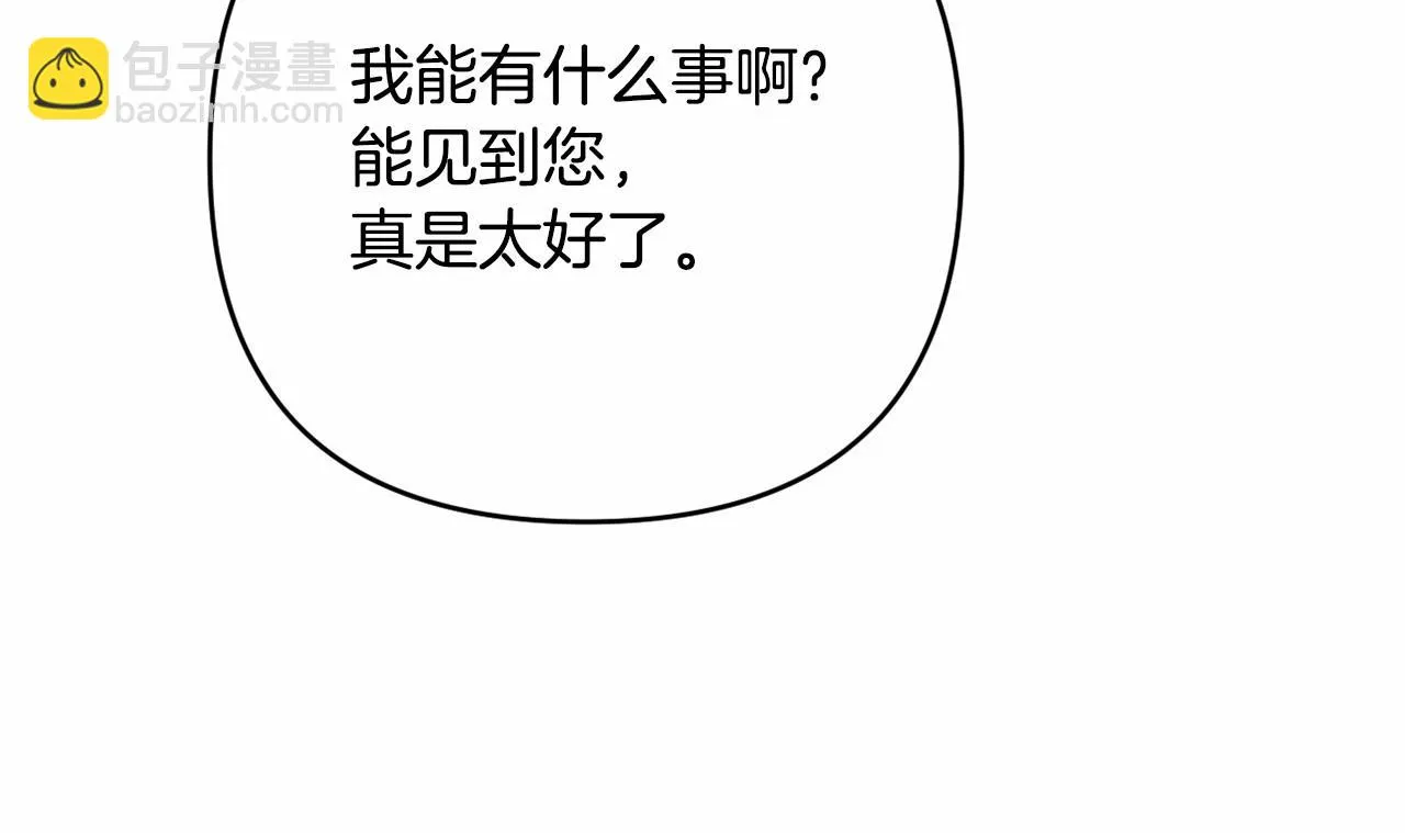第35话 主动涉险 第82页