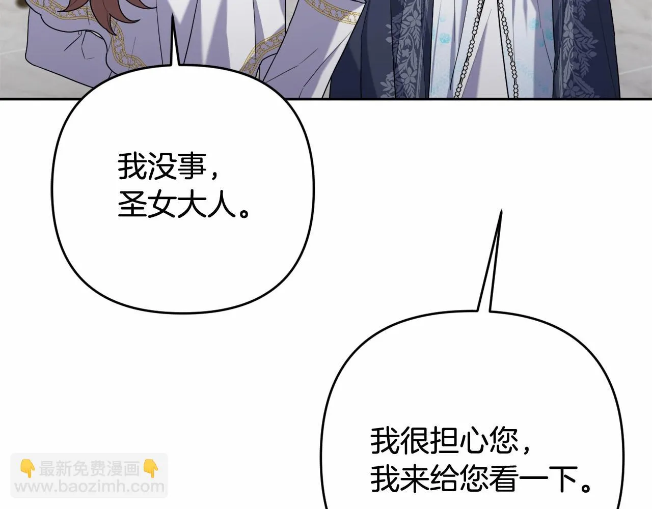 第35话 主动涉险 第85页
