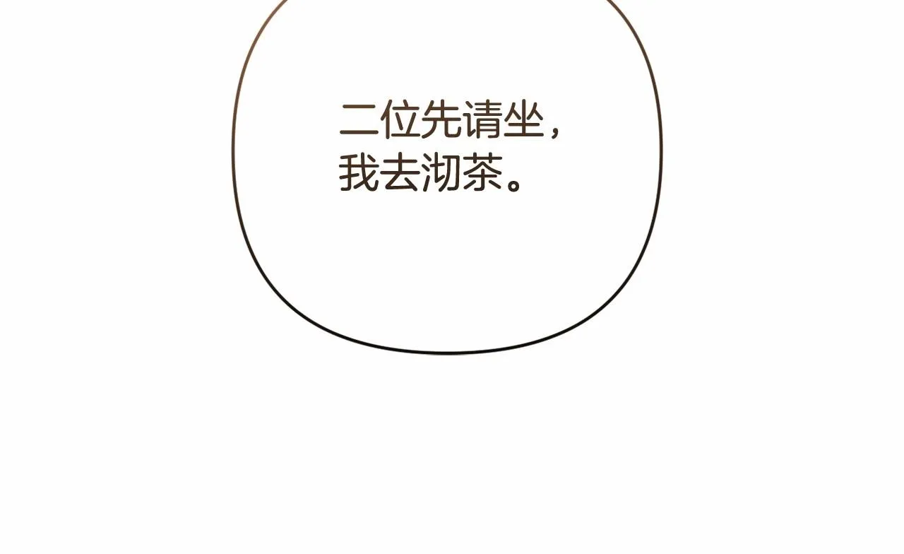 第35话 主动涉险 第89页