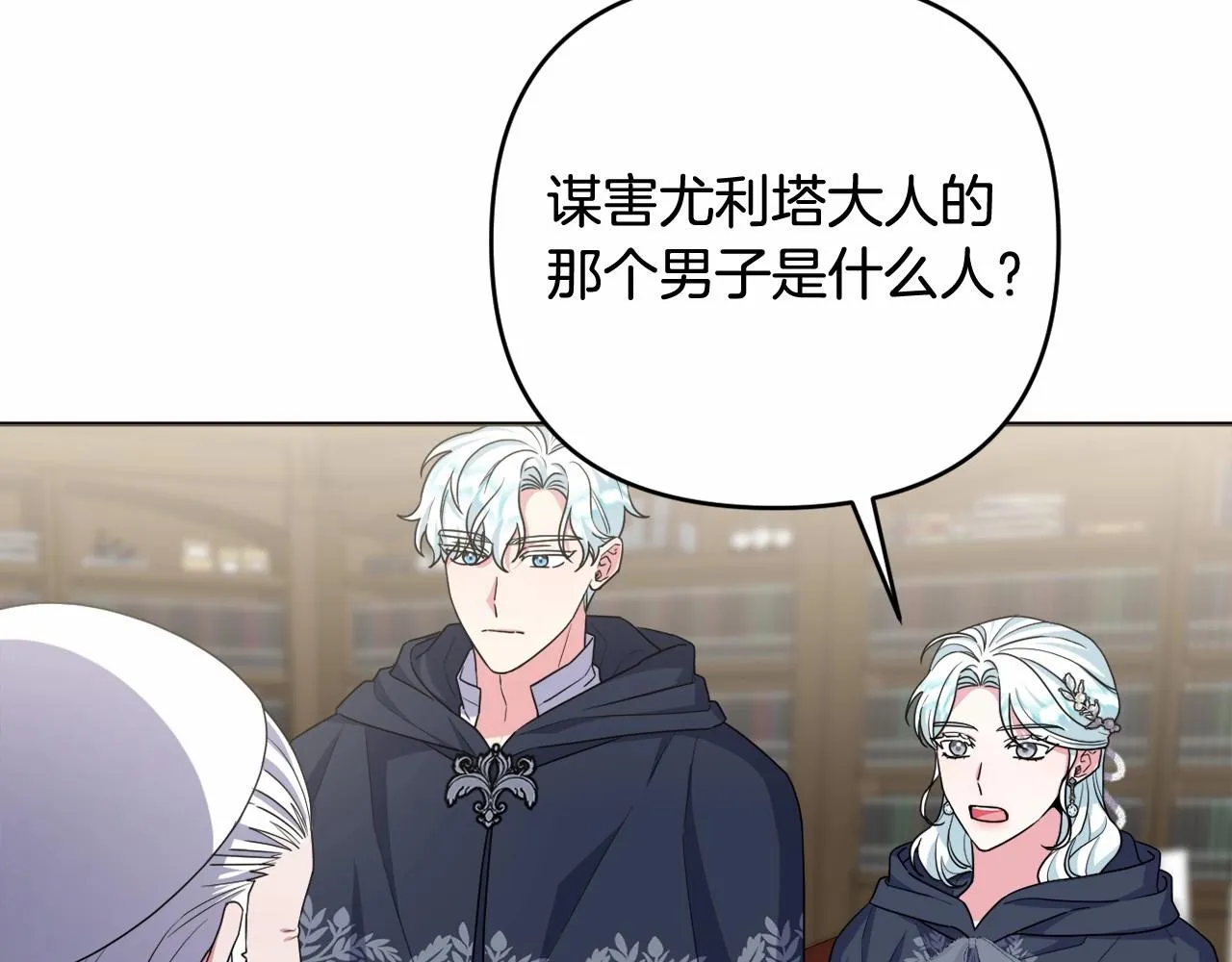 第35话 主动涉险 第92页