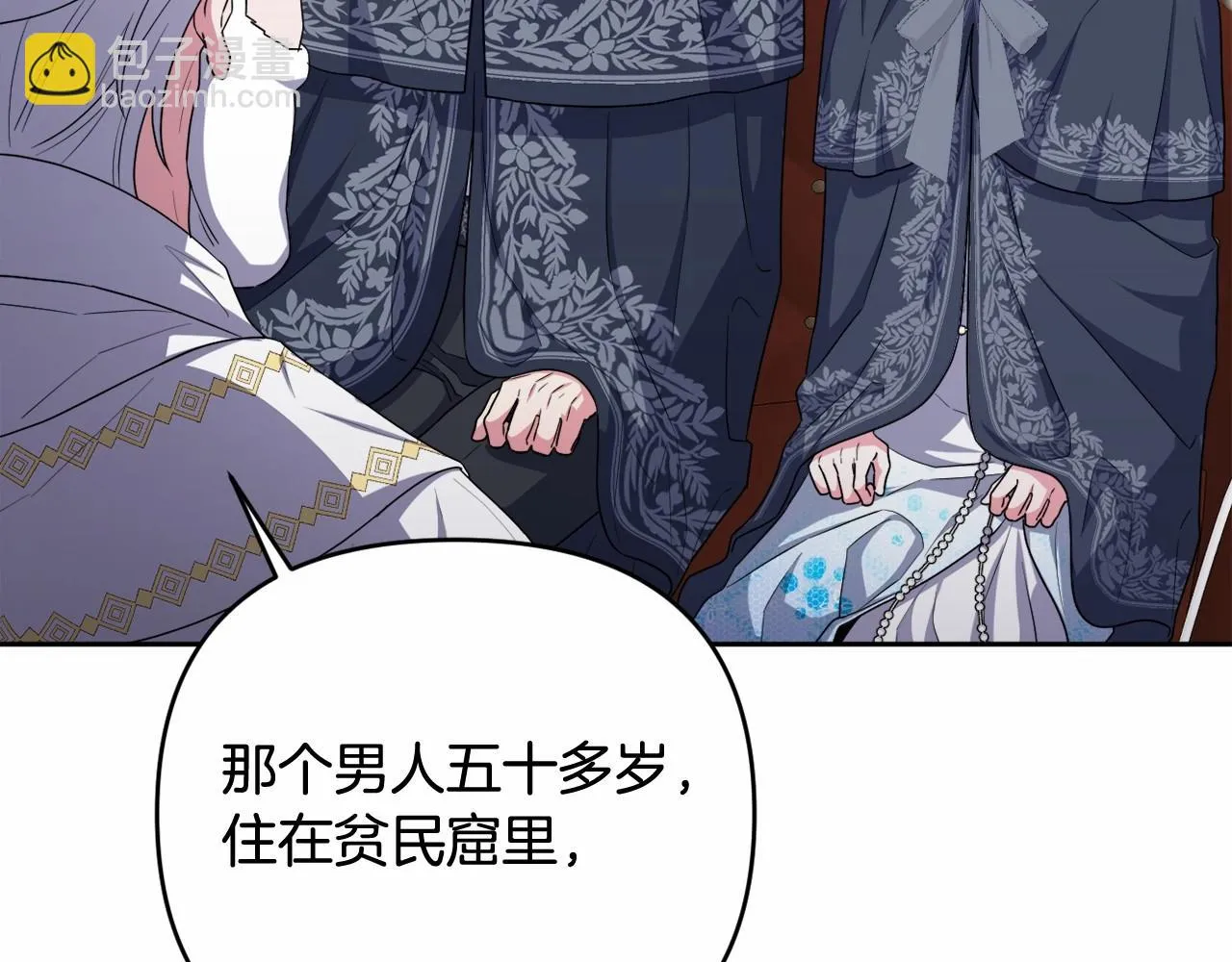 第35话 主动涉险 第93页