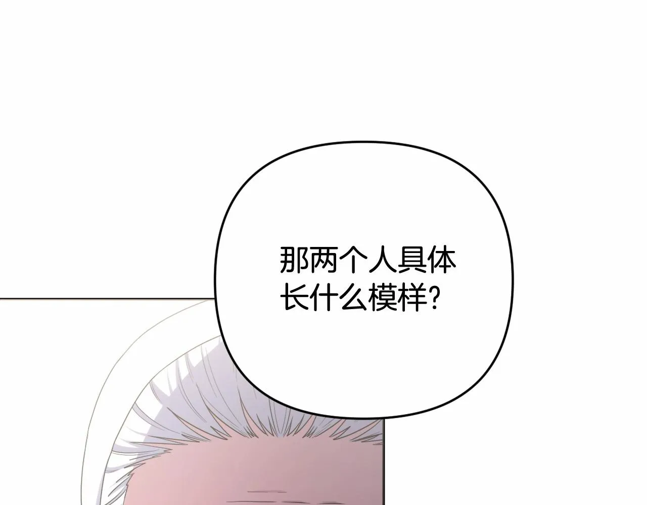 第35话 主动涉险 第95页