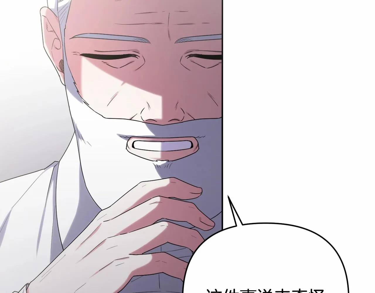 第35话 主动涉险 第96页