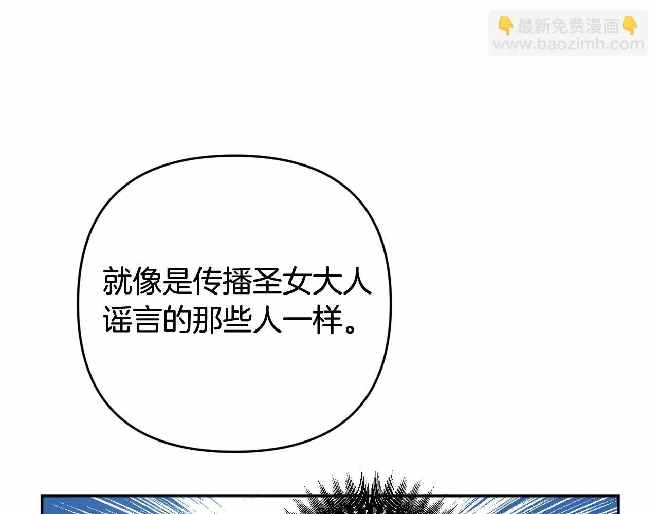 第35话 主动涉险 第98页