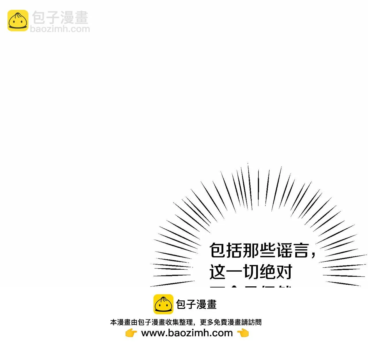 第35话 主动涉险 第100页