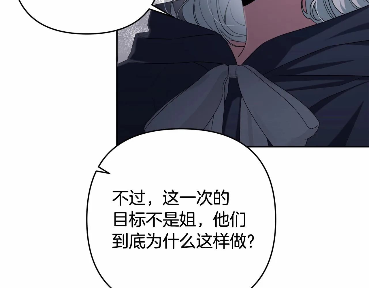 第35话 主动涉险 第102页