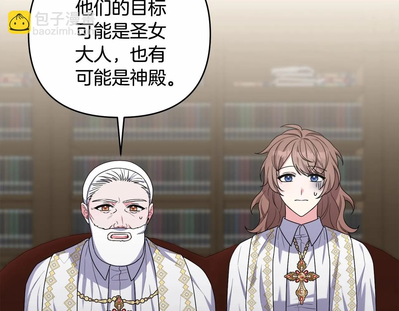 第35话 主动涉险 第105页
