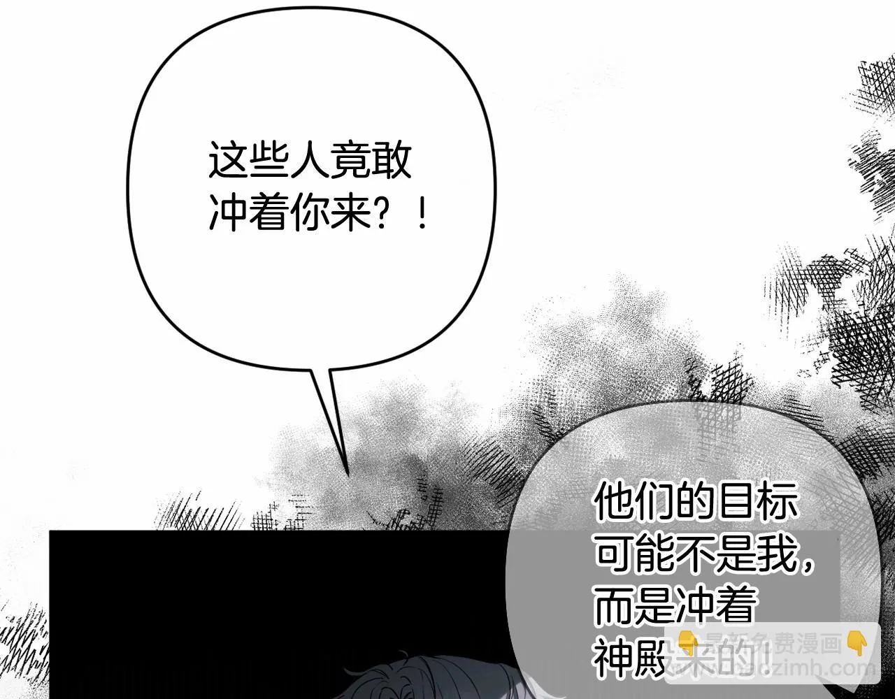 第35话 主动涉险 第107页