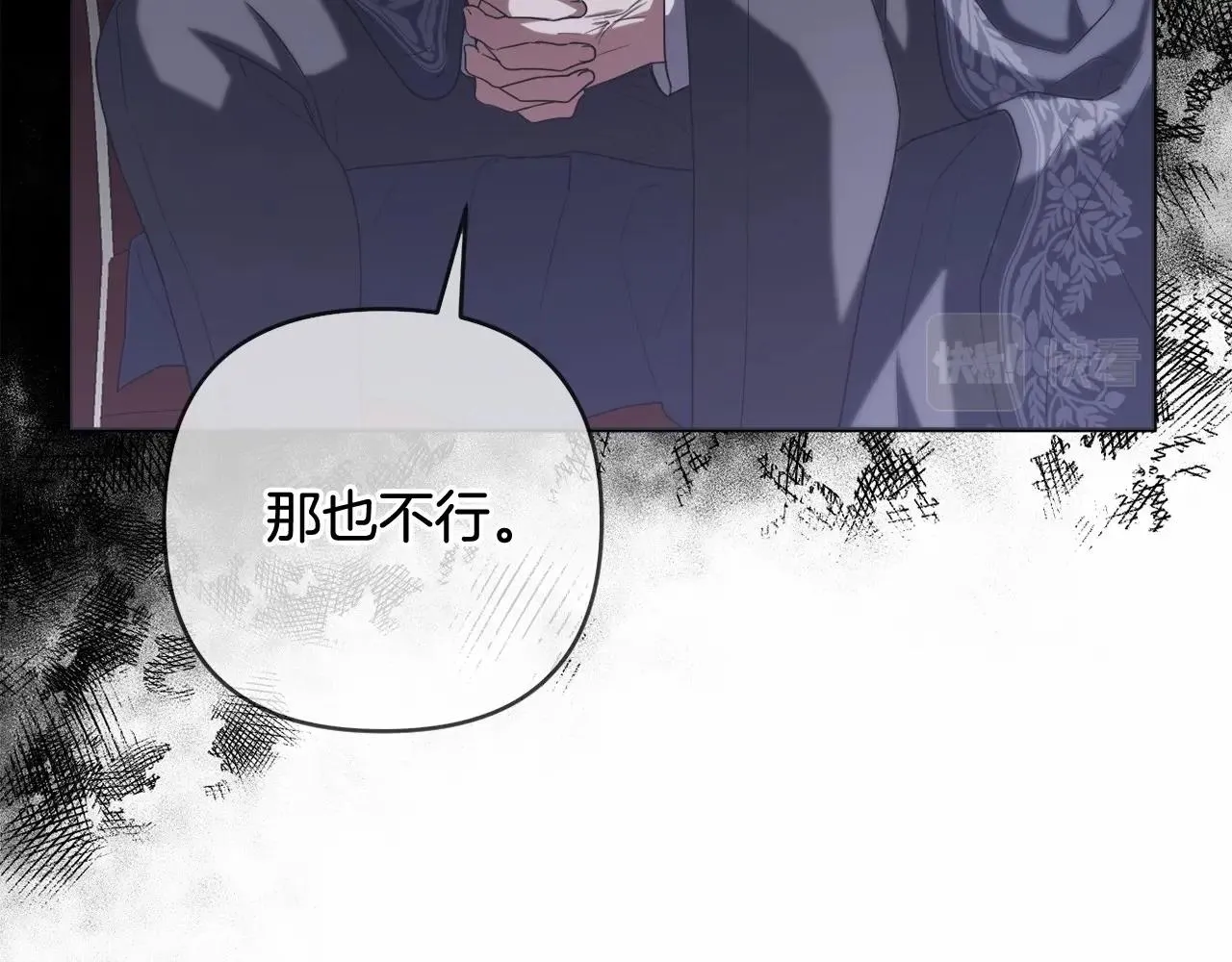第35话 主动涉险 第109页