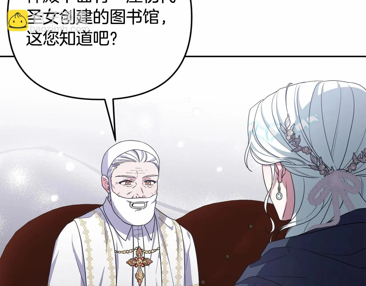 第35话 主动涉险 第111页