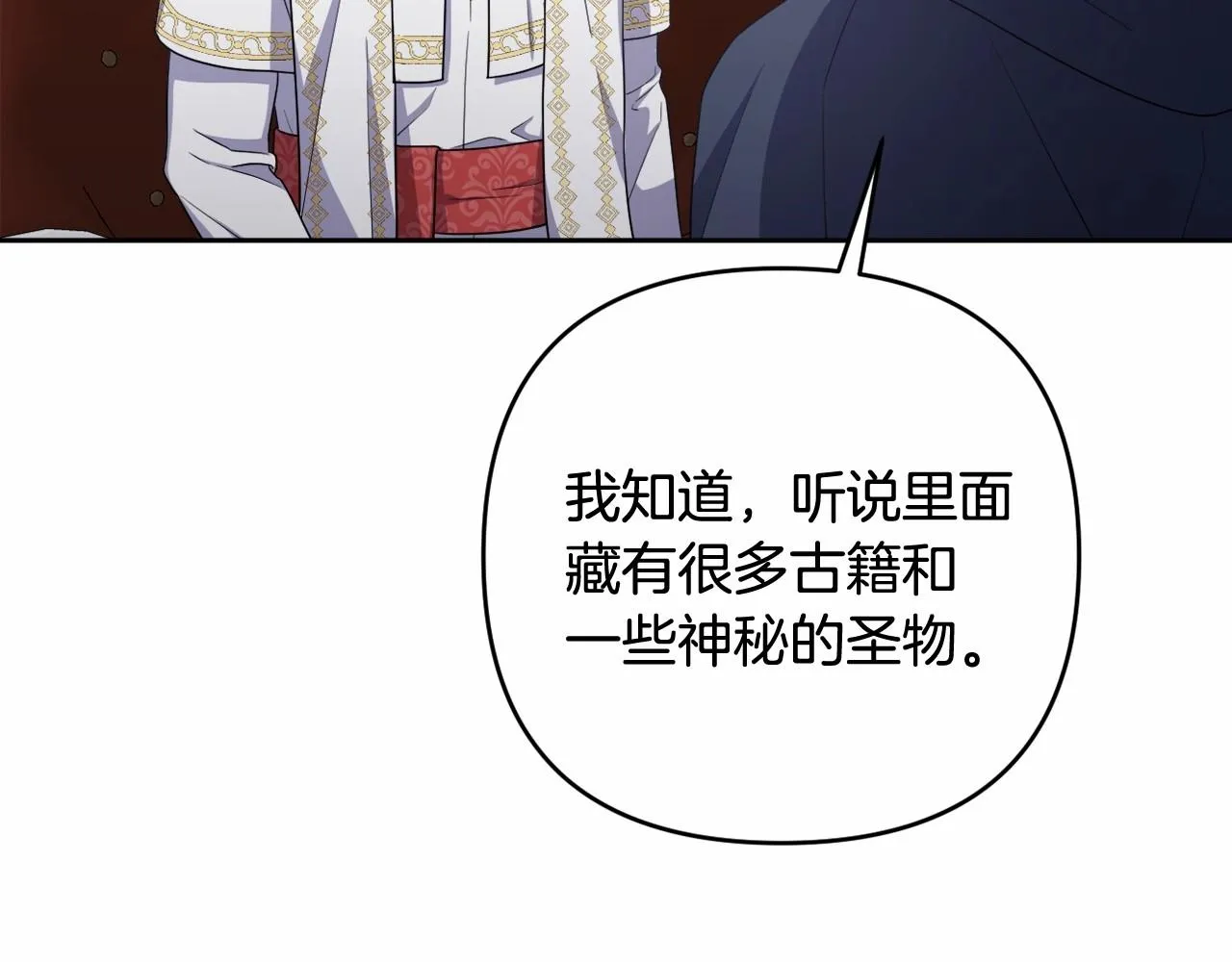 第35话 主动涉险 第112页