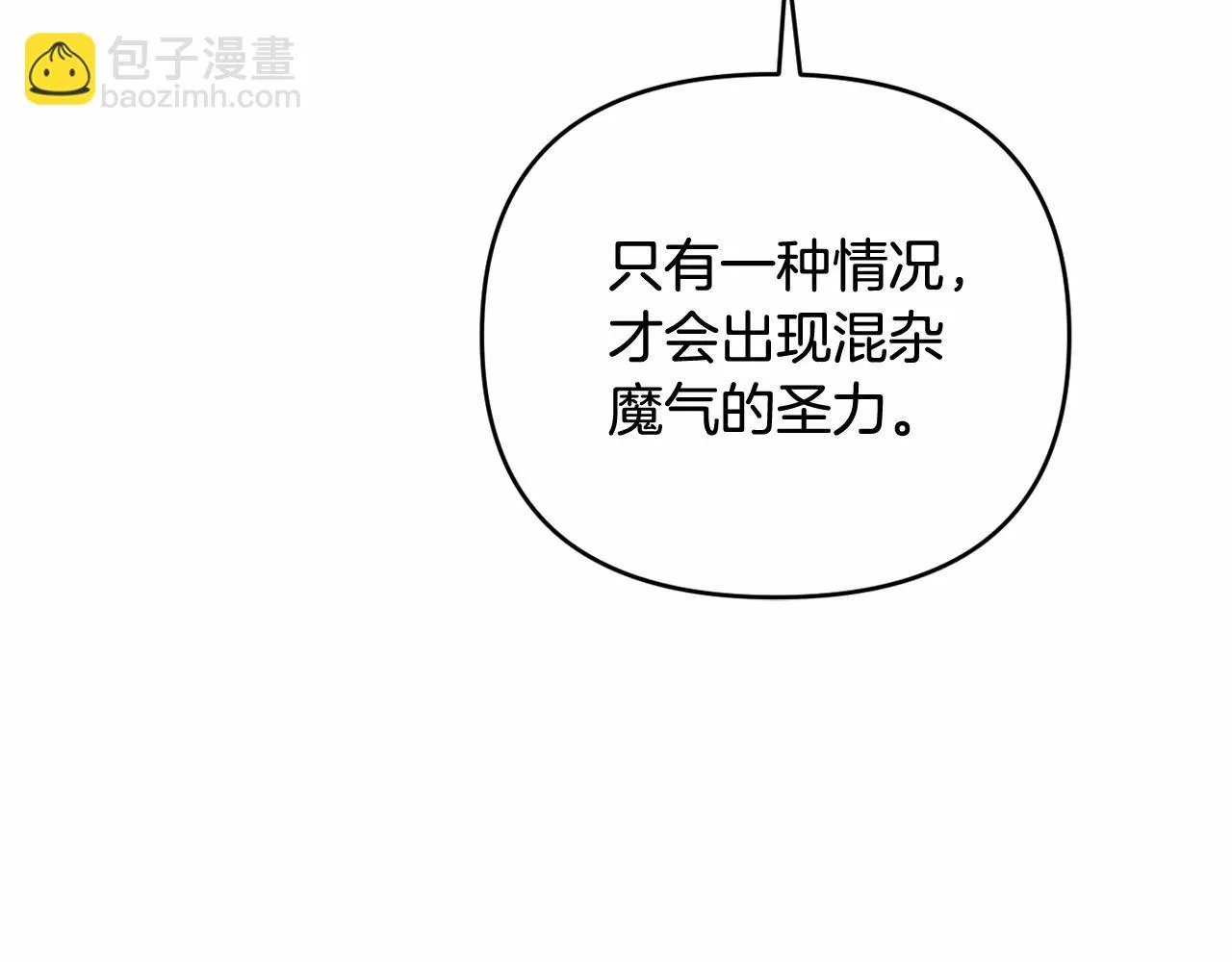 第35话 主动涉险 第115页