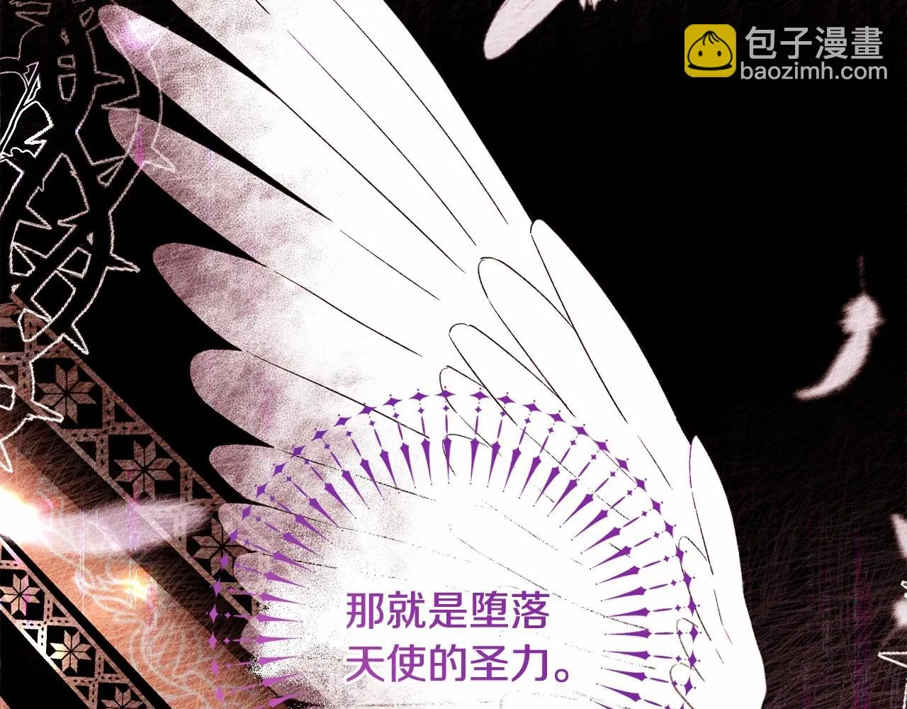 第35话 主动涉险 第118页