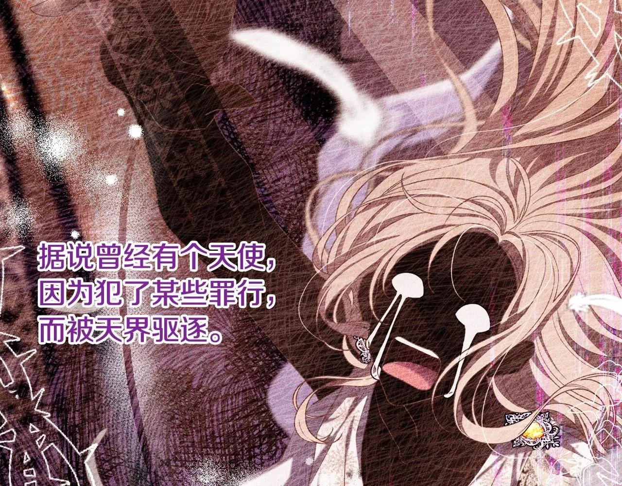 第35话 主动涉险 第120页