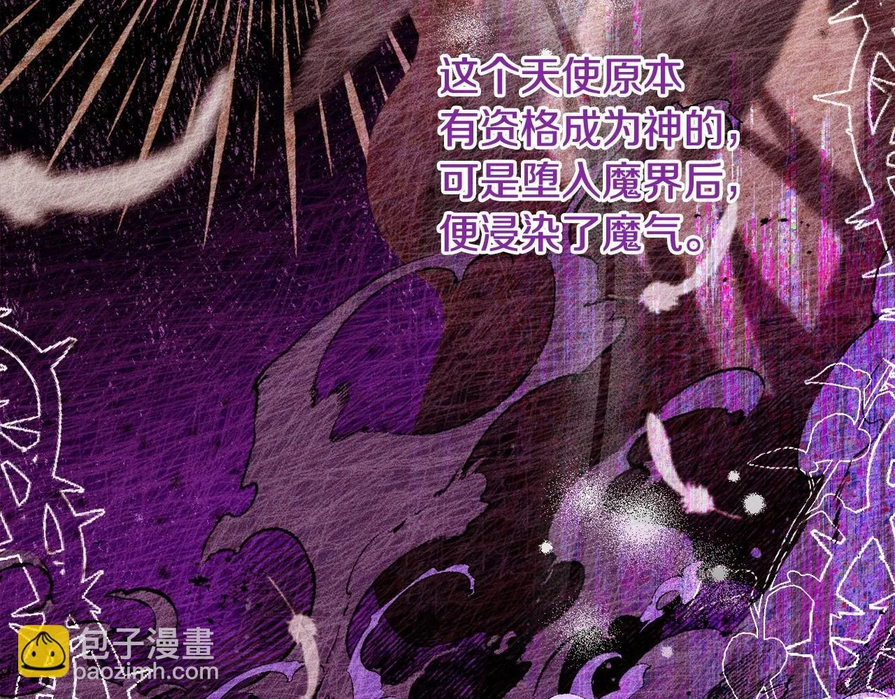 第35话 主动涉险 第122页