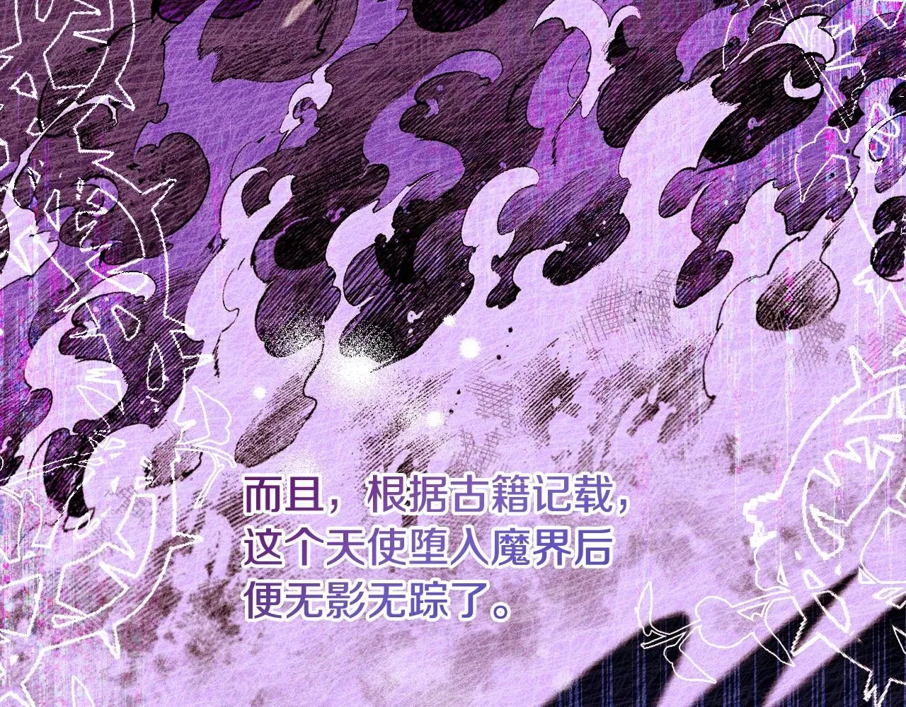 第35话 主动涉险 第123页