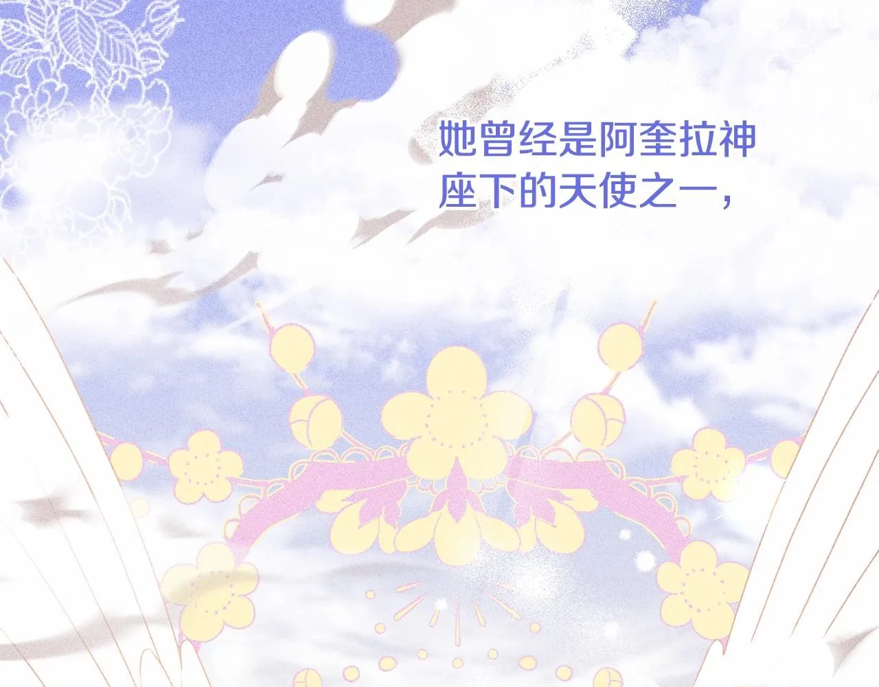 第35话 主动涉险 第125页