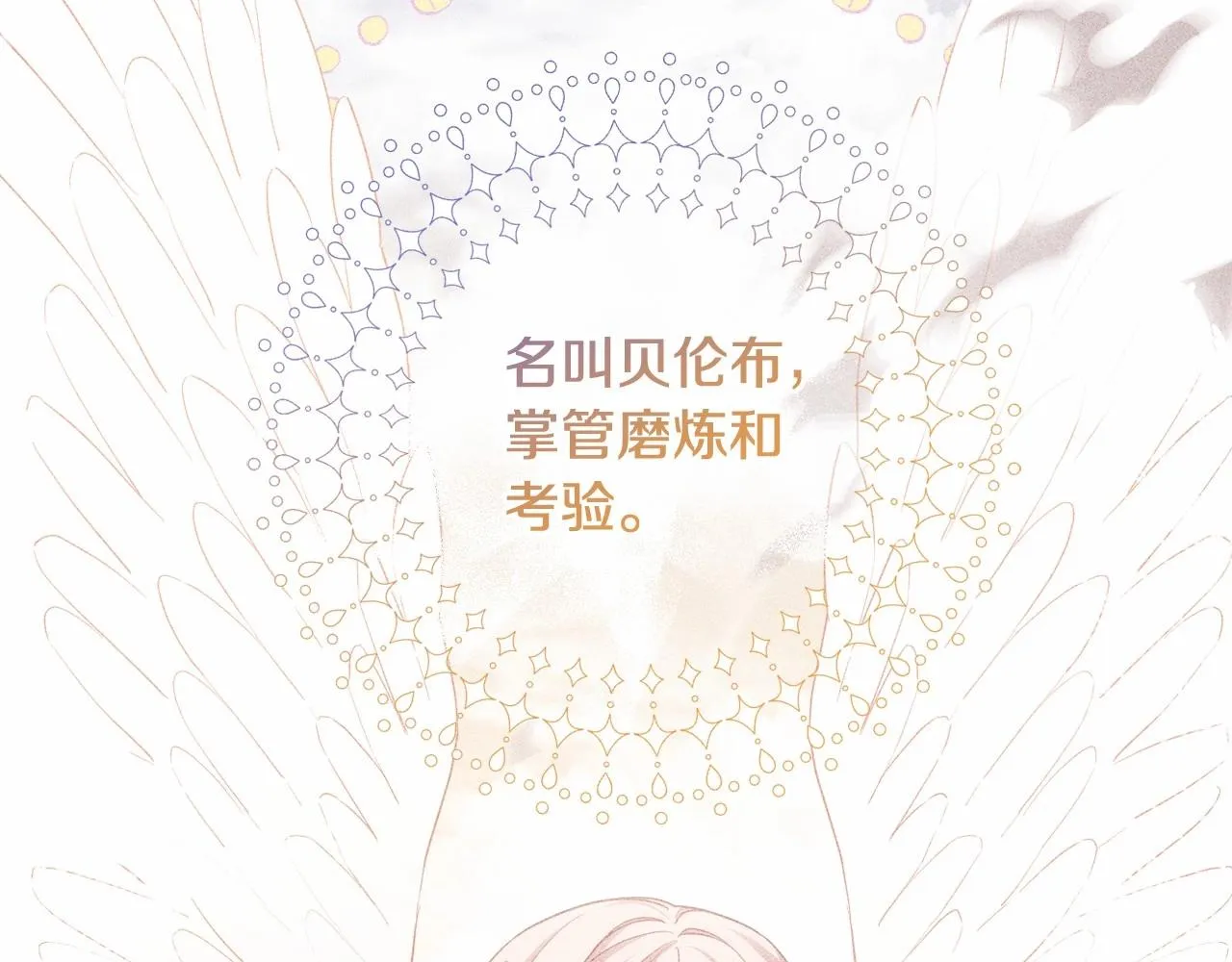第35话 主动涉险 第126页