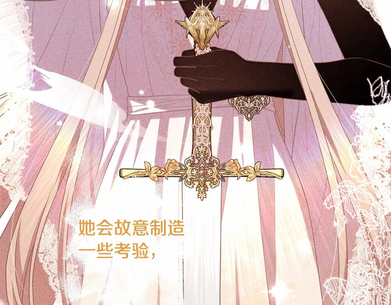 第35话 主动涉险 第128页