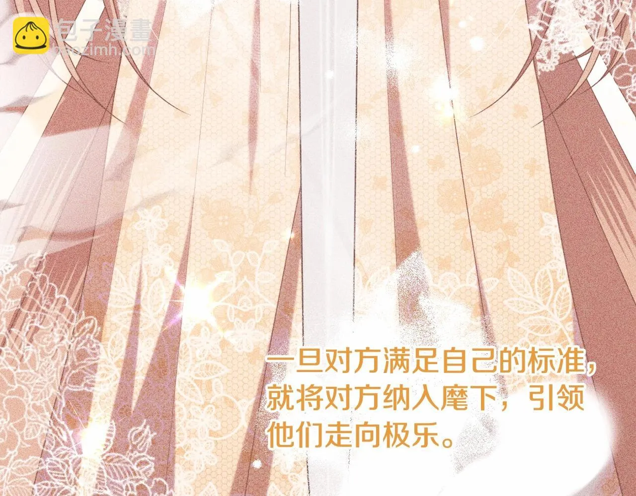 第35话 主动涉险 第129页