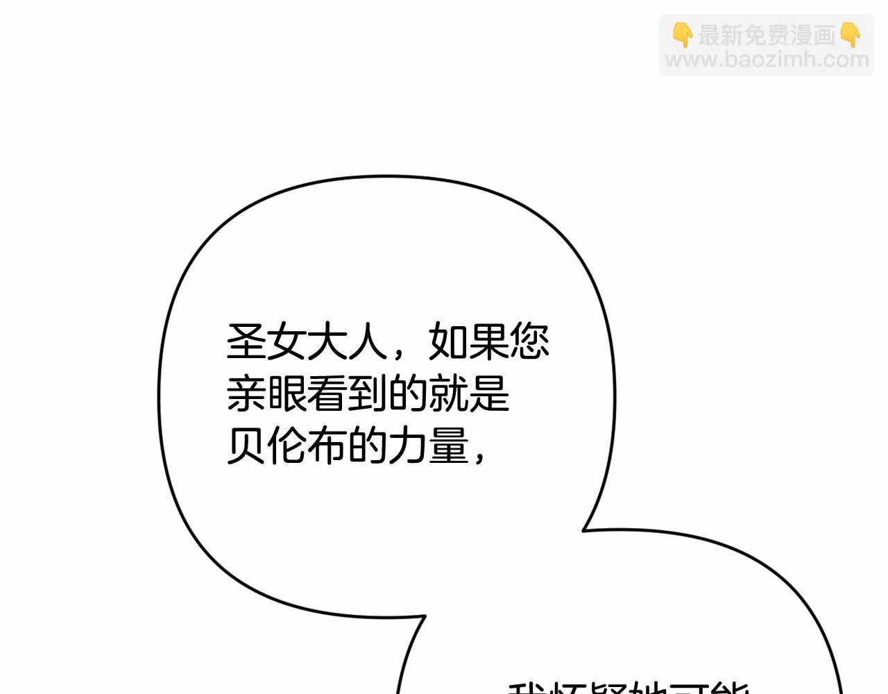 第35话 主动涉险 第132页