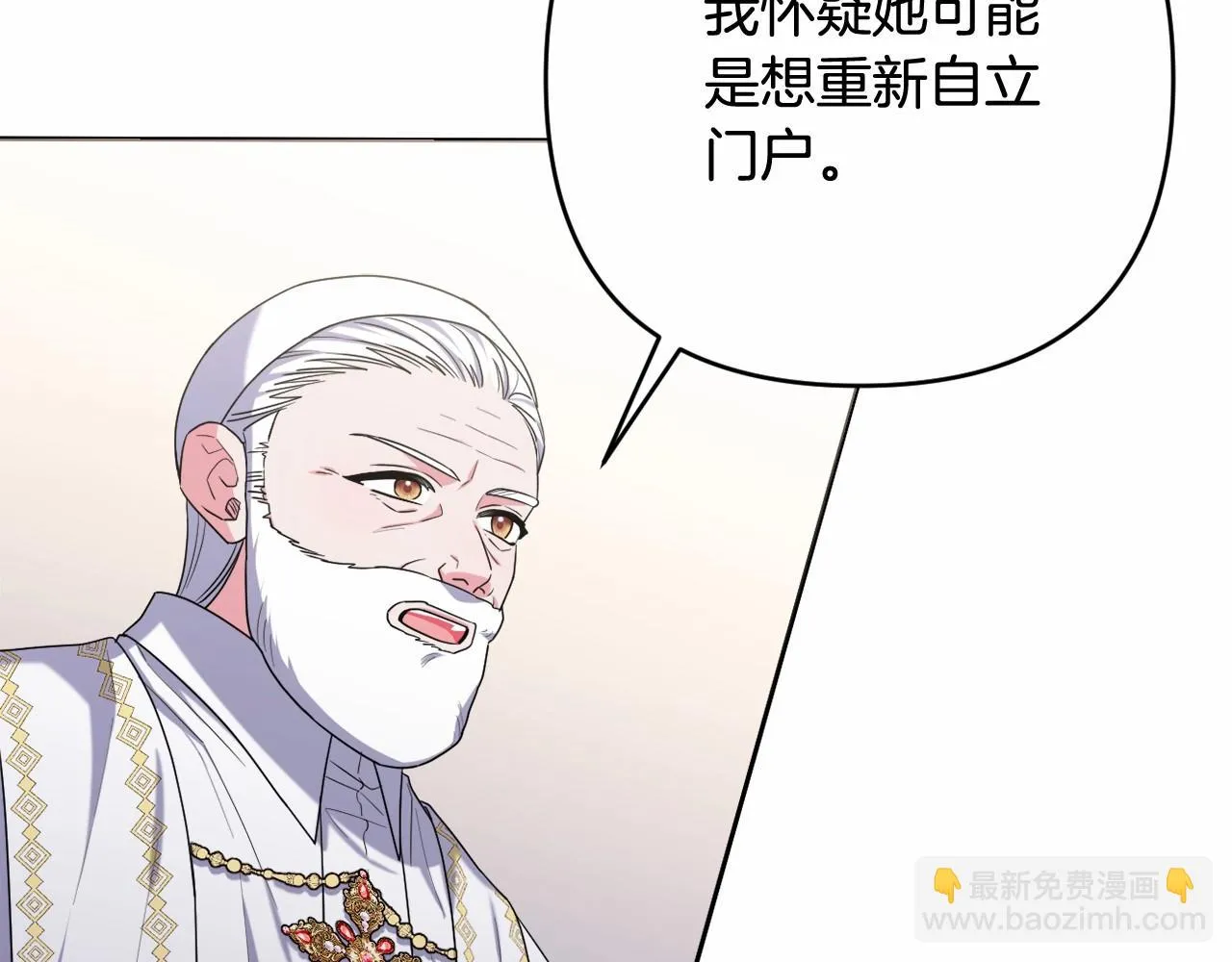 第35话 主动涉险 第133页
