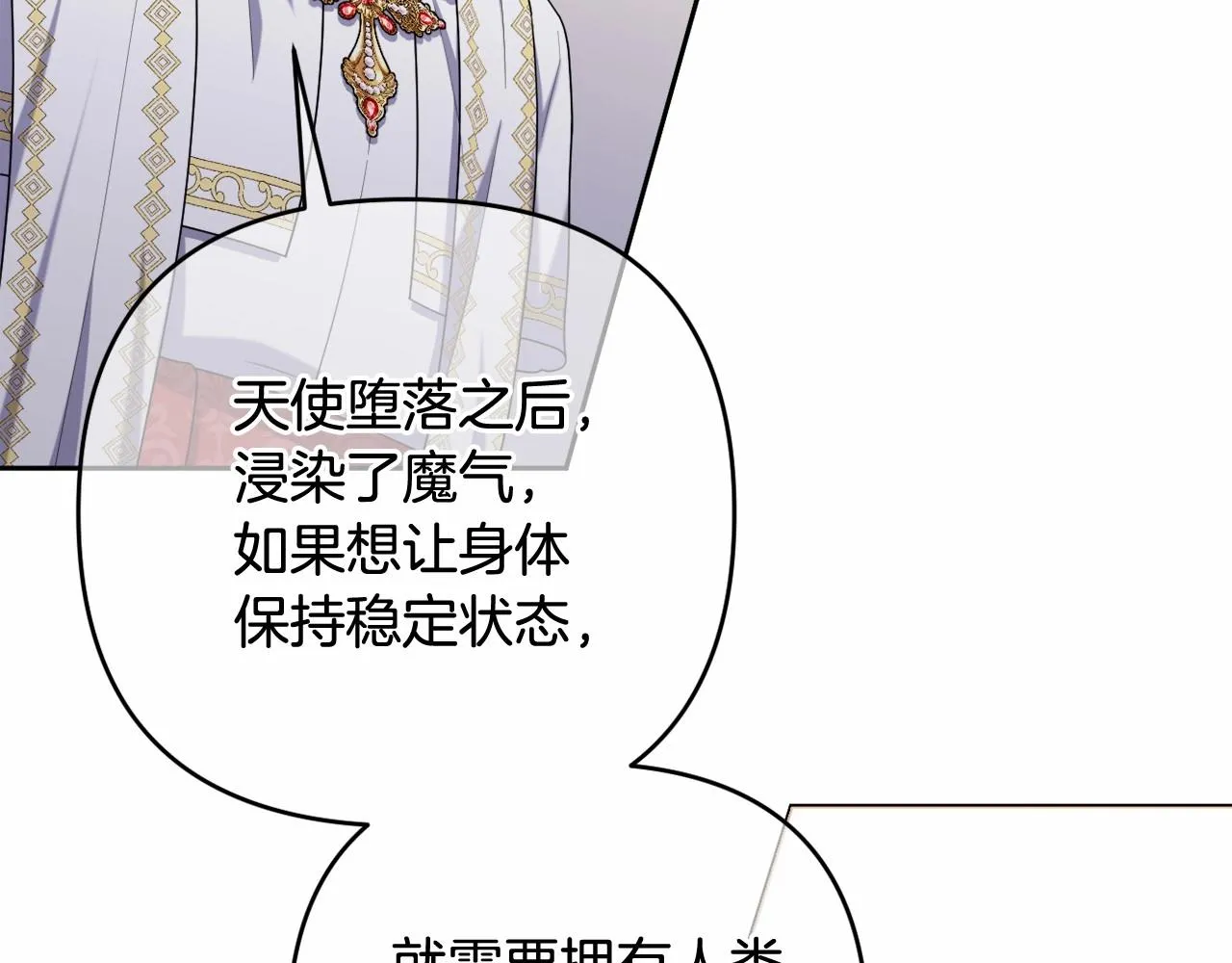 第35话 主动涉险 第134页