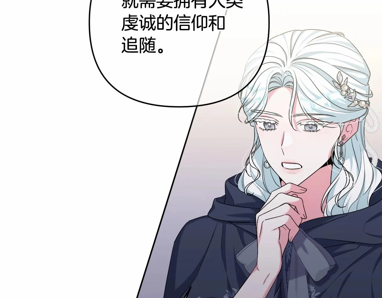 第35话 主动涉险 第135页