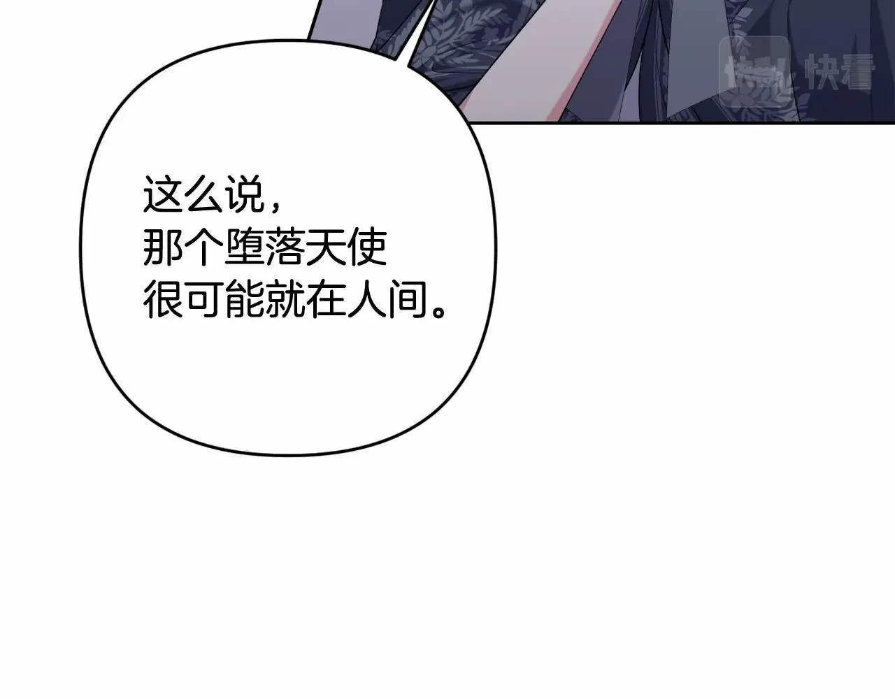 第35话 主动涉险 第136页