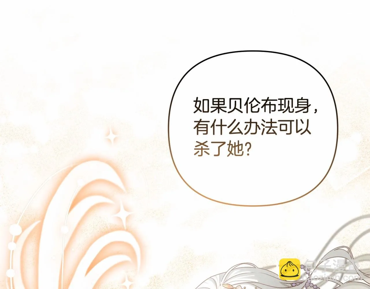 第35话 主动涉险 第137页