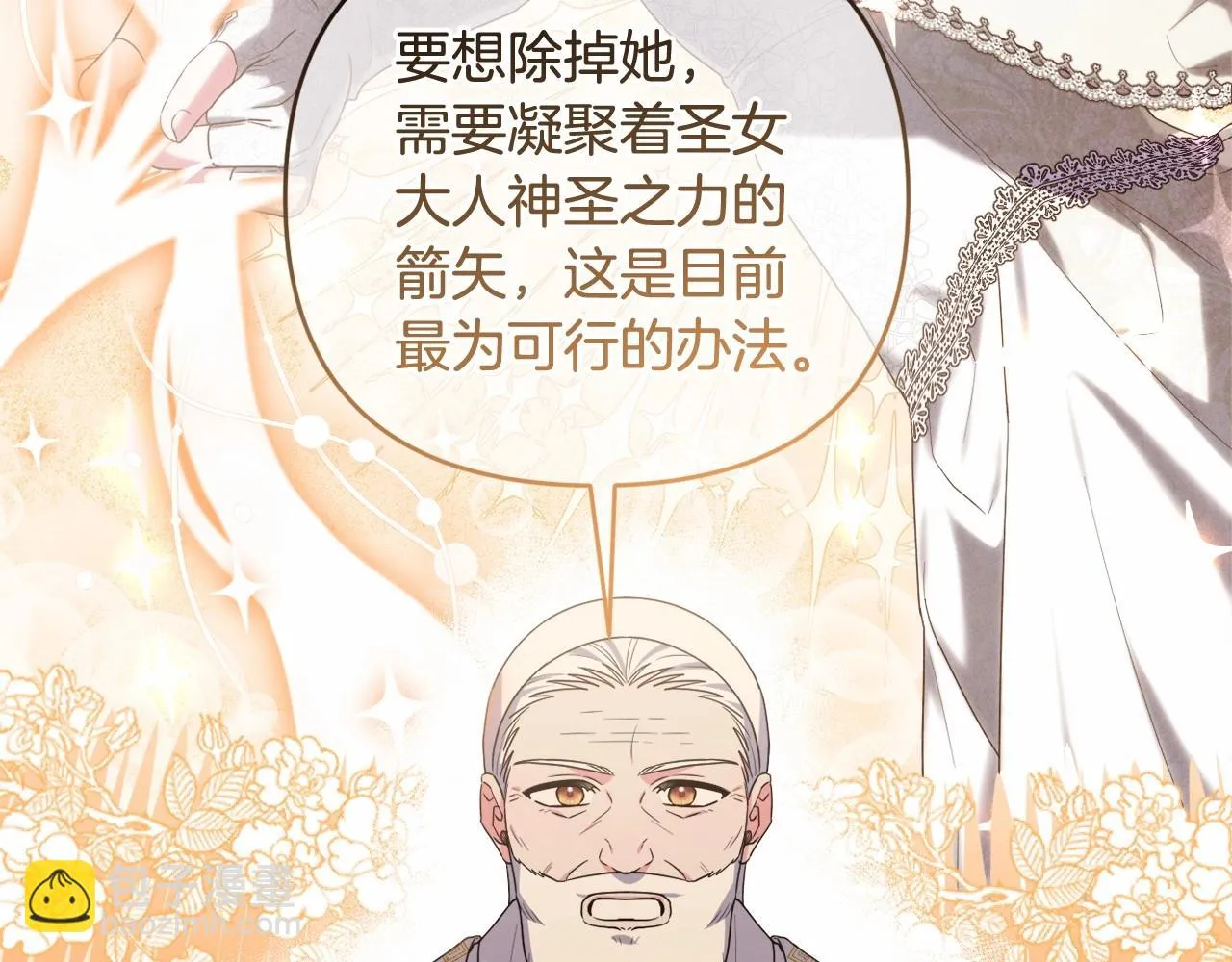 第35话 主动涉险 第139页