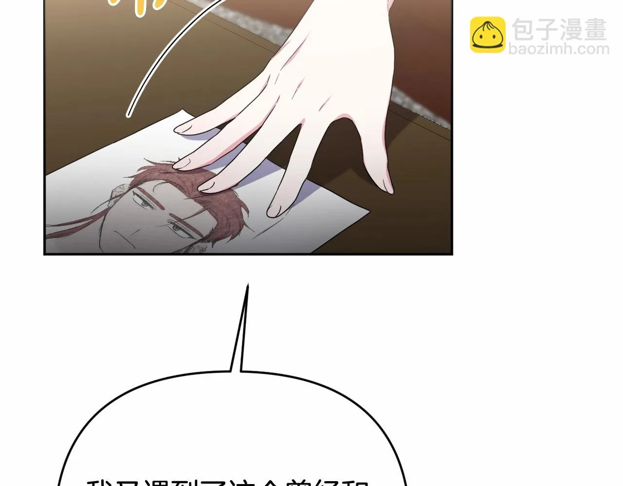第35话 主动涉险 第144页