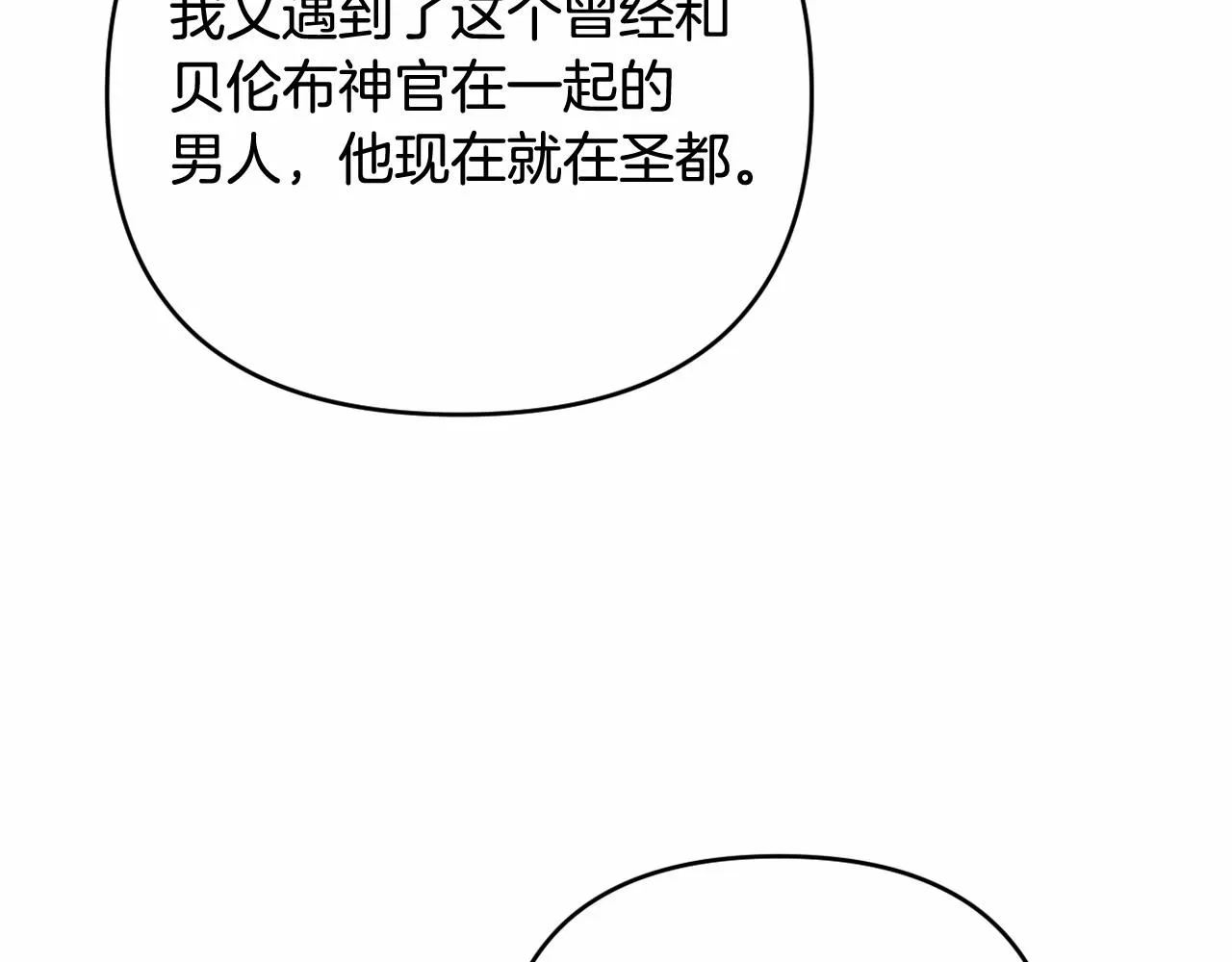 第35话 主动涉险 第145页