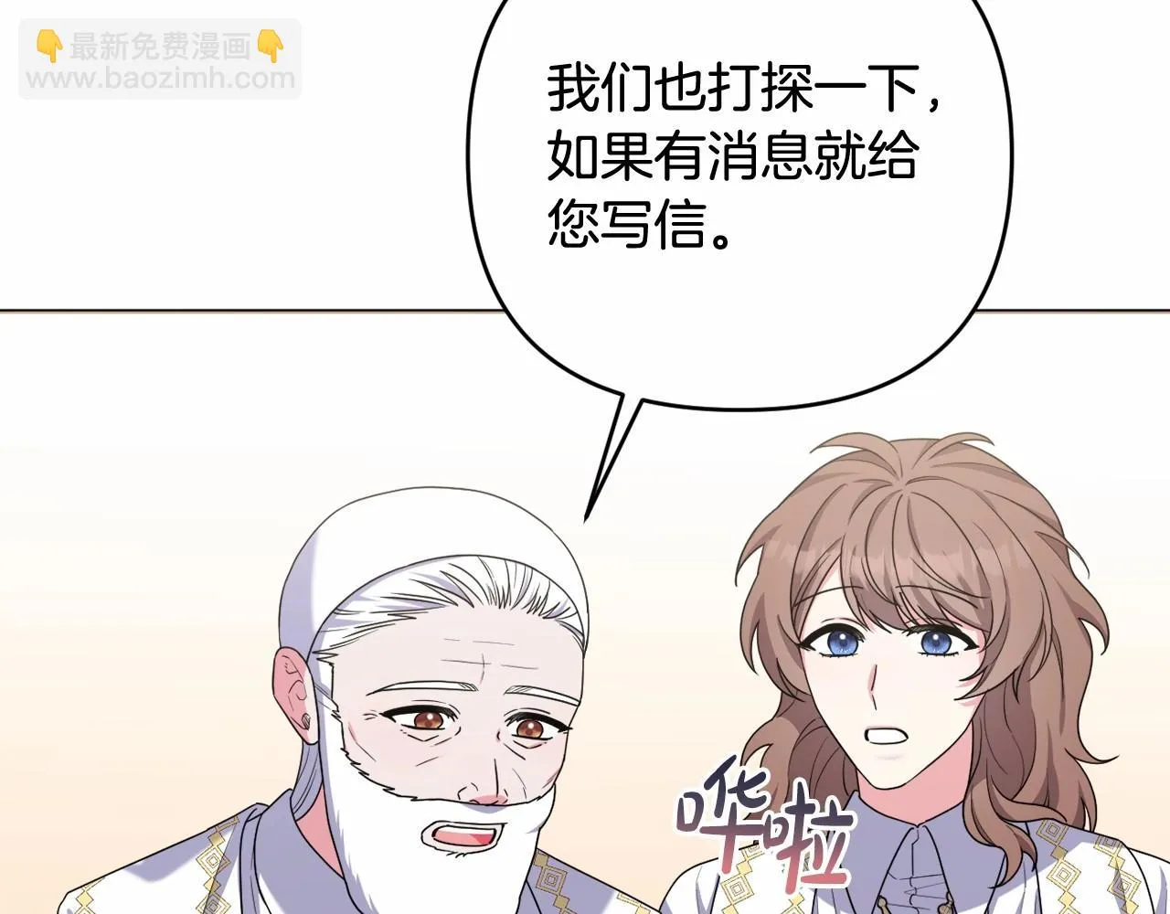 第35话 主动涉险 第146页