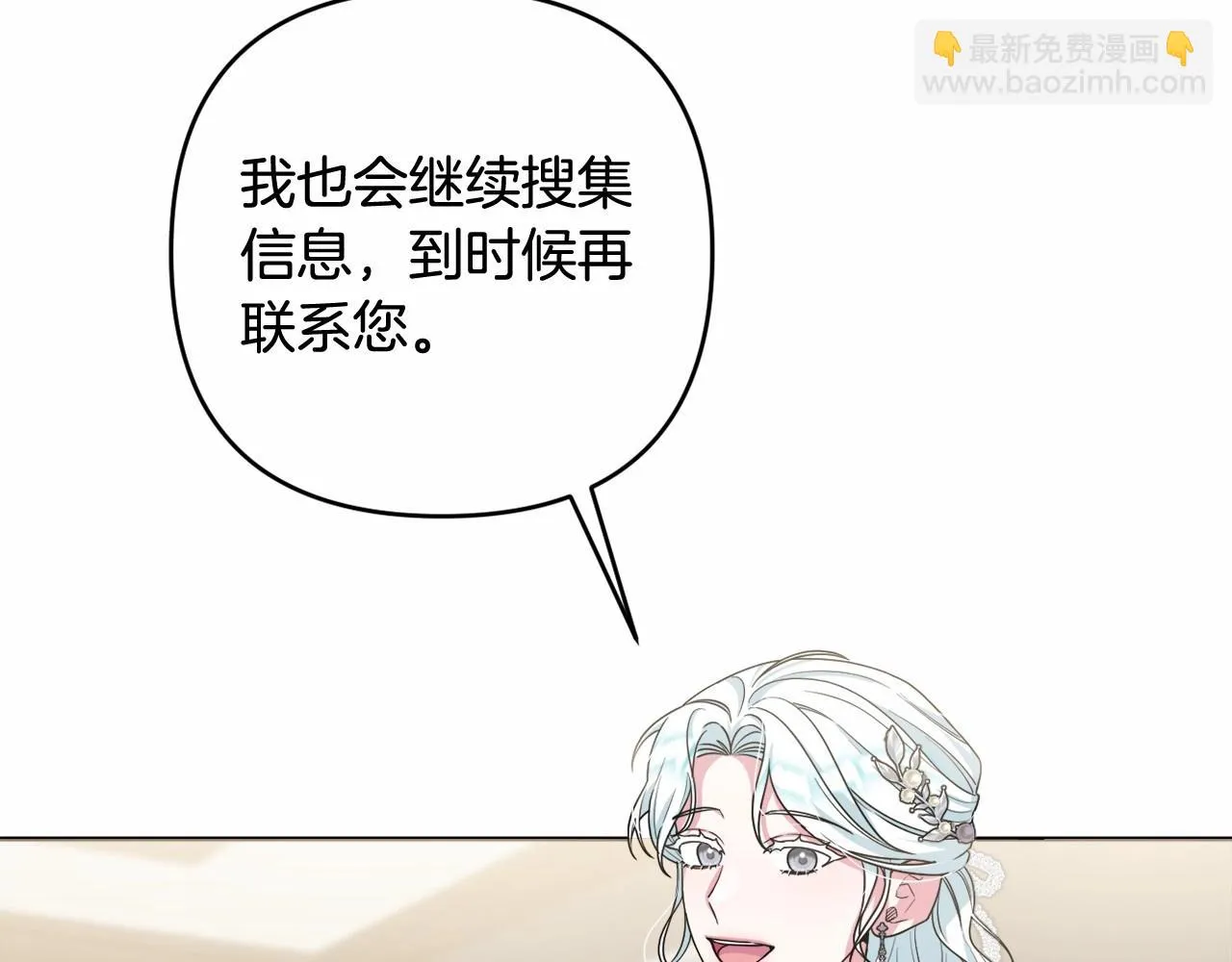 第35话 主动涉险 第148页