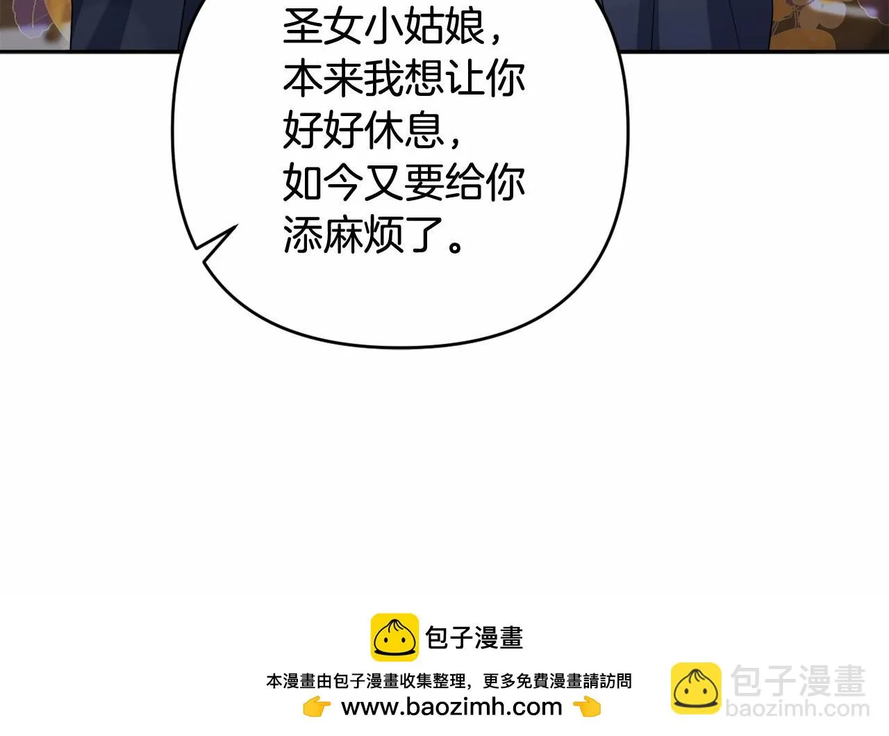 第35话 主动涉险 第150页