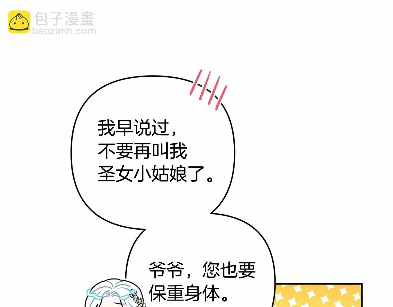 第35话 主动涉险 第151页