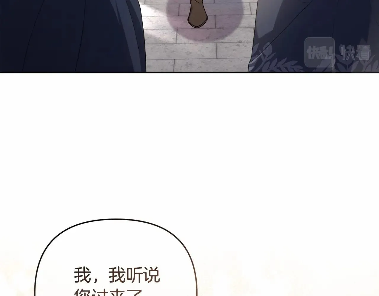 第35话 主动涉险 第158页
