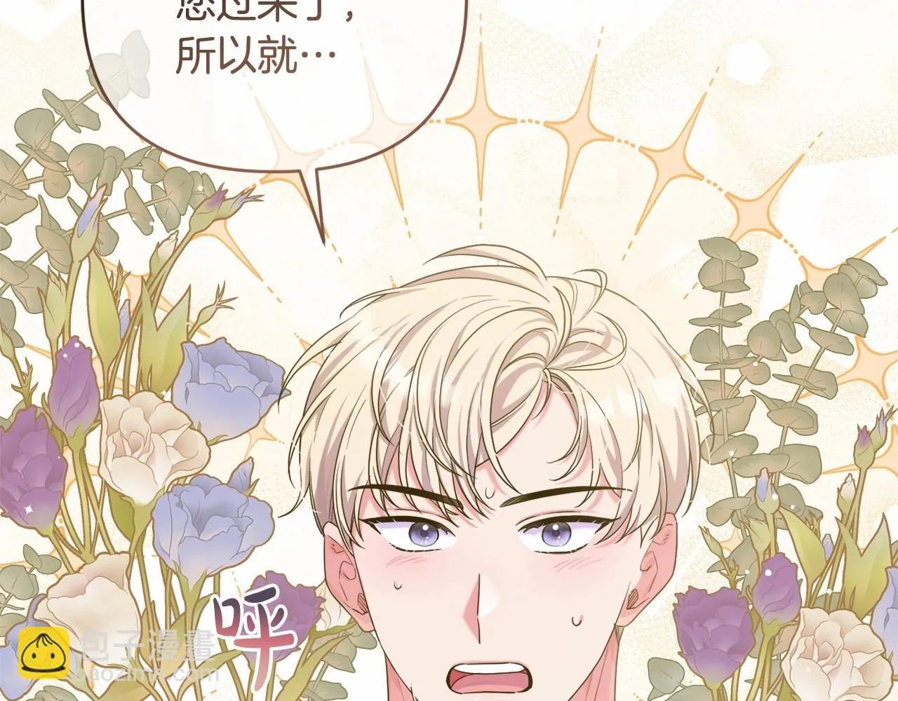 第35话 主动涉险 第159页