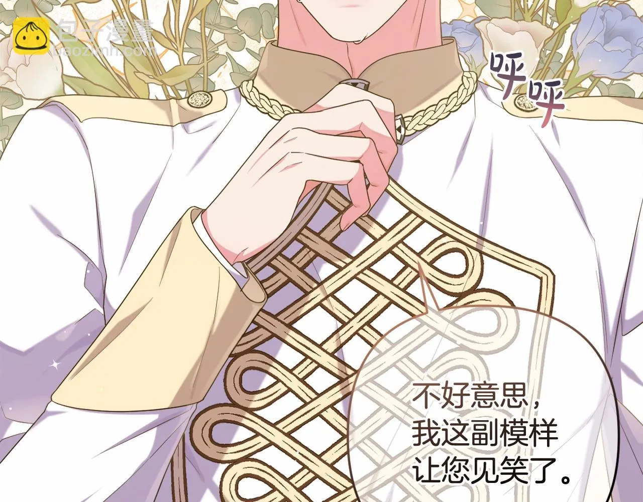 第35话 主动涉险 第160页